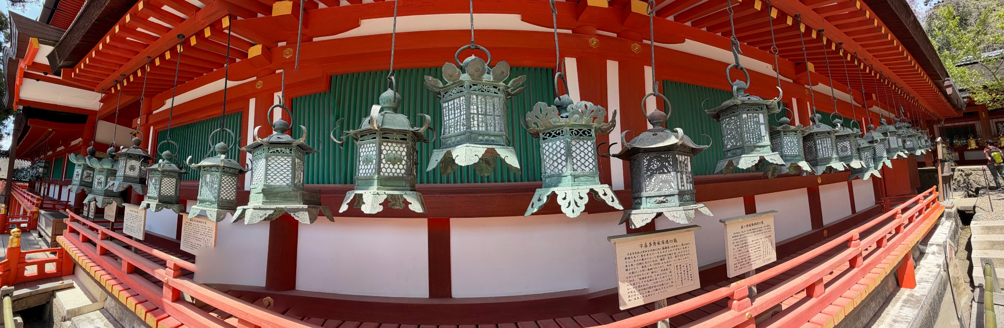 Lantern pano